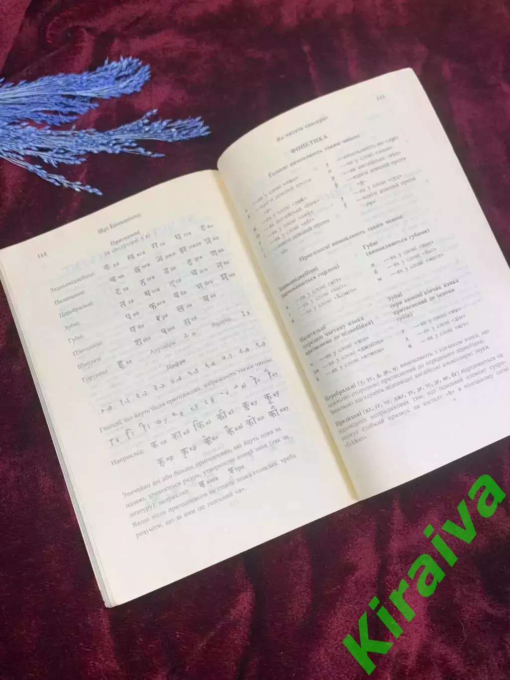 Книга для медитации и духовной практики «Шрі Ішопанішад», 1990 год, Н2535 4