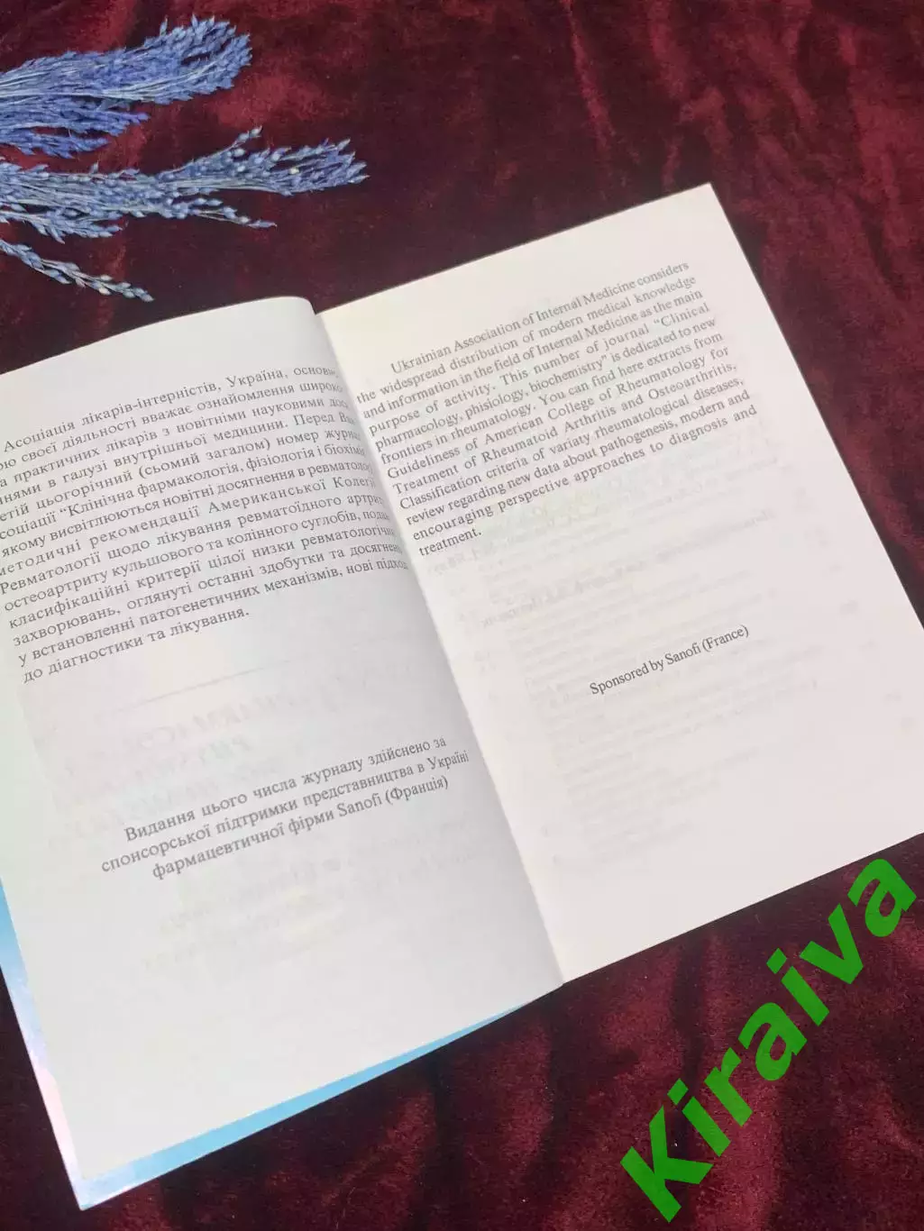 Журнал «Клиническая фармакология, физиология, биохимия», 1998 год, Н2538 2