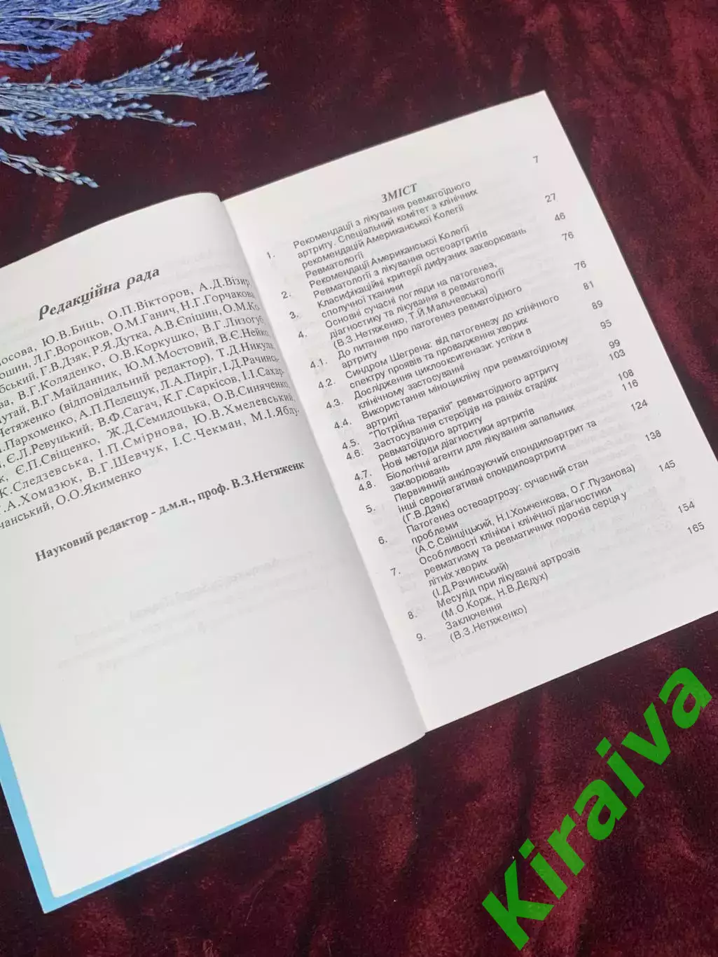Журнал «Клиническая фармакология, физиология, биохимия», 1998 год, Н2538 3