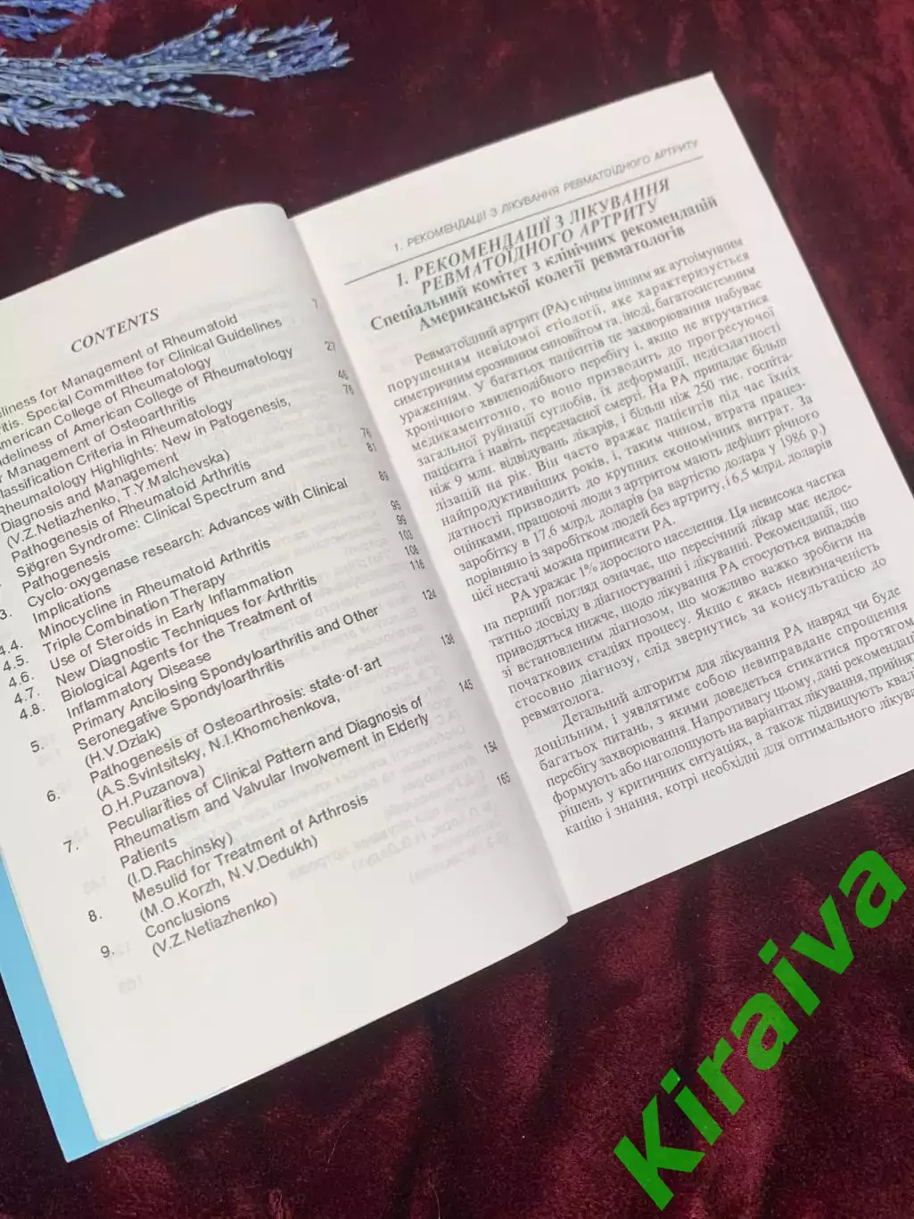 Журнал «Клиническая фармакология, физиология, биохимия», 1998 год, Н2538 4