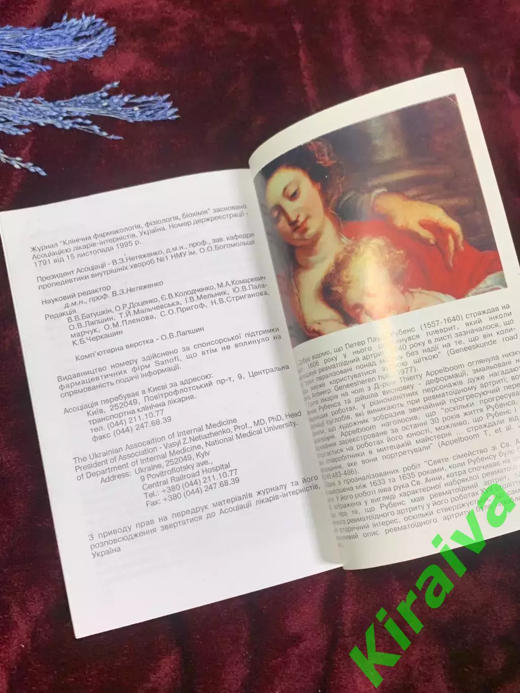 Журнал «Клиническая фармакология, физиология, биохимия», 1998 год, Н2538 5