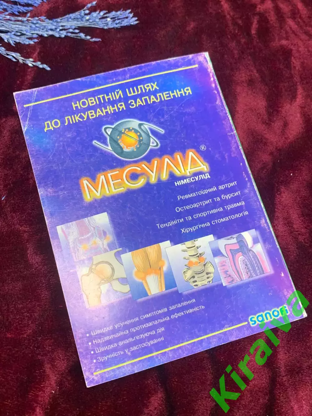 Журнал «Клиническая фармакология, физиология, биохимия», 1998 год, Н2538 6