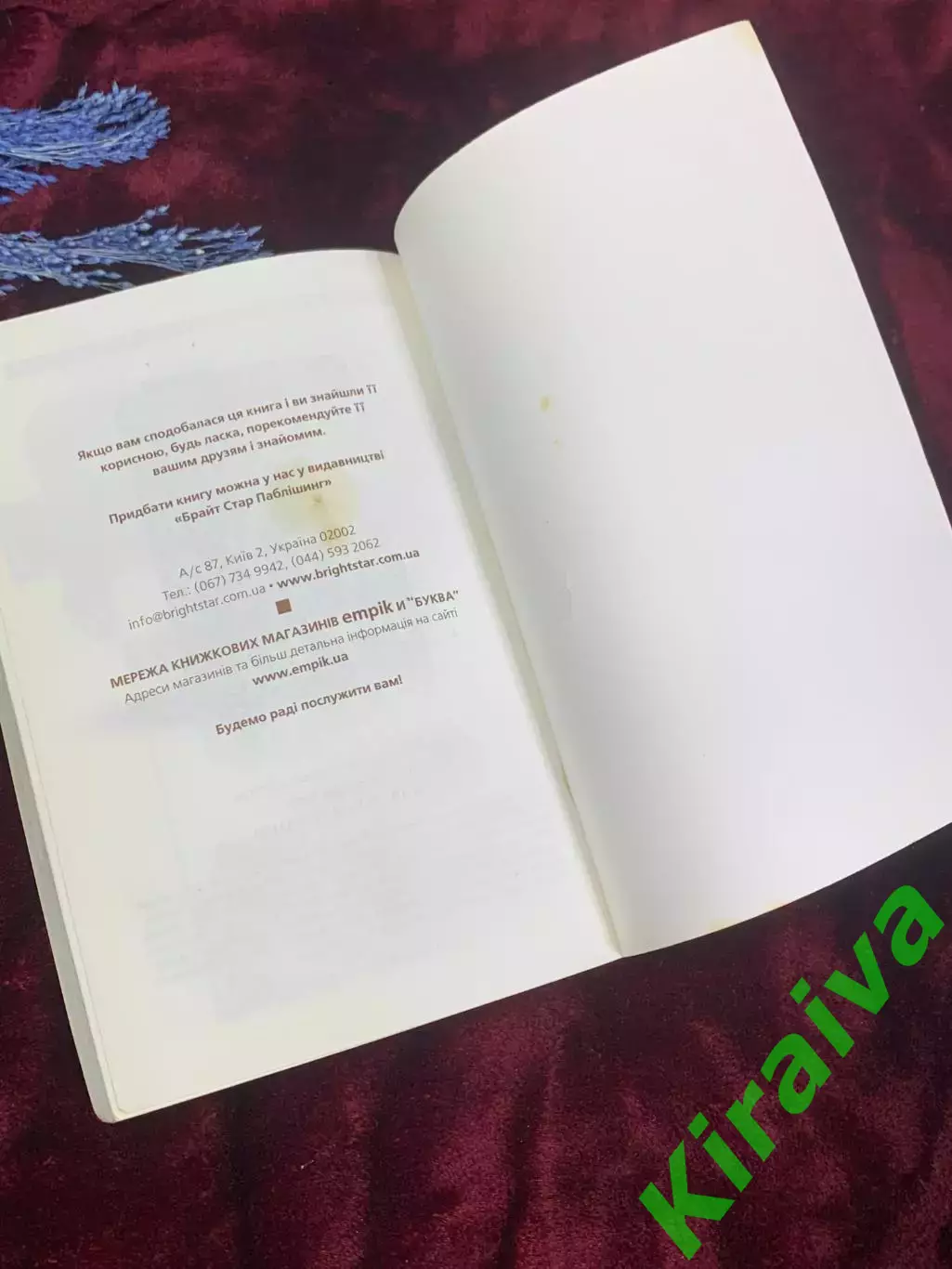 Книга «Теплые истории к кофе» Надежка Гербиш, 2013 год, Н2539 6