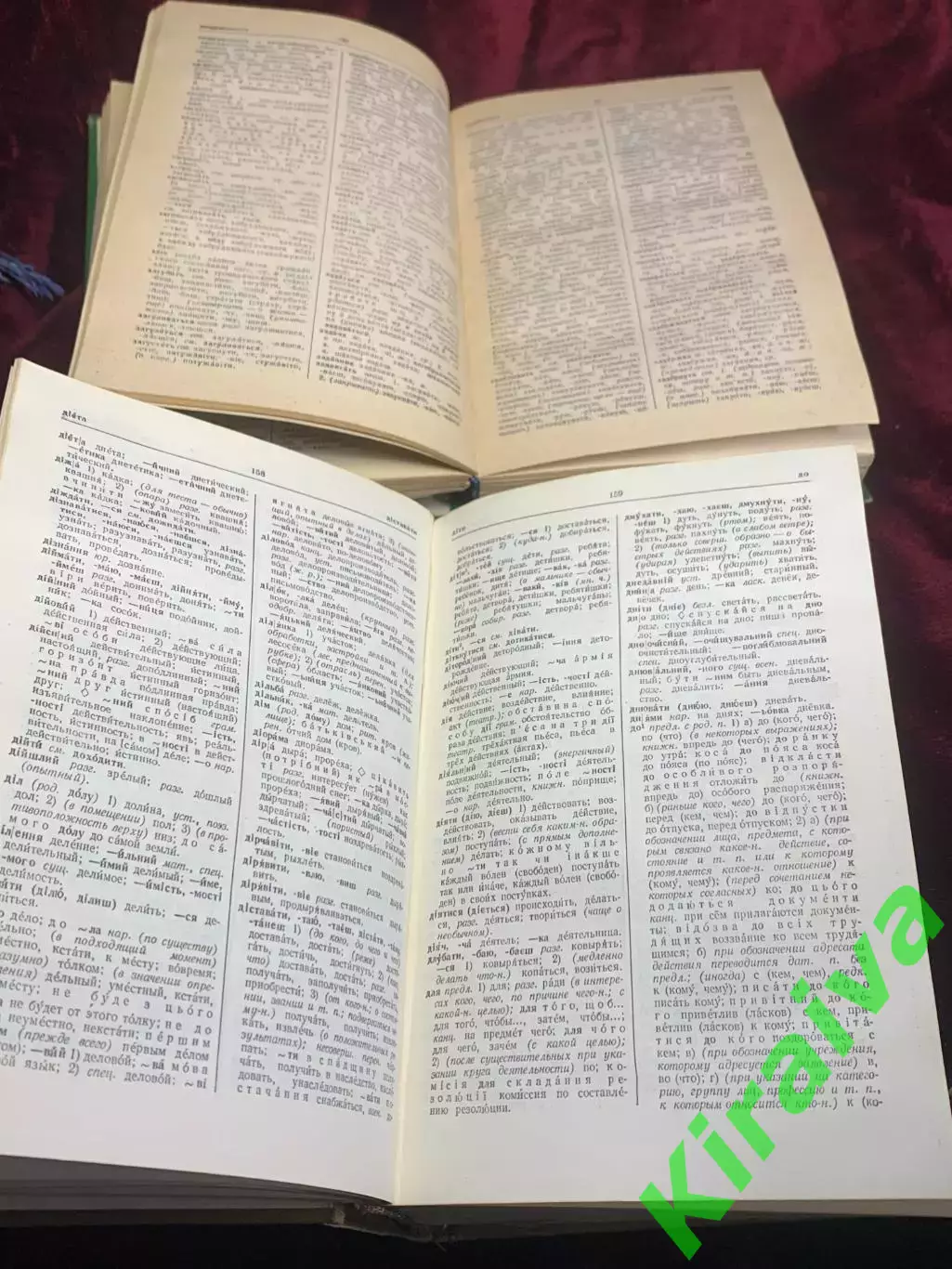 Книга комплект из 2-х томов «Украинско-русский словарь и Русско-украинский Н2540 4