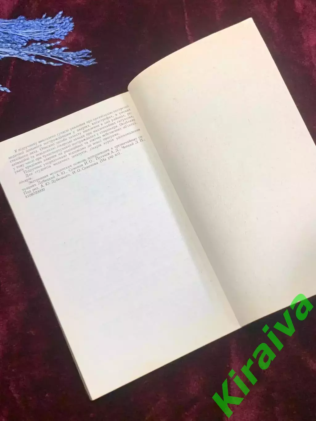 Книга пособия «Пособие для самоконтроля подготовки по внутренним болезням Н2542 5