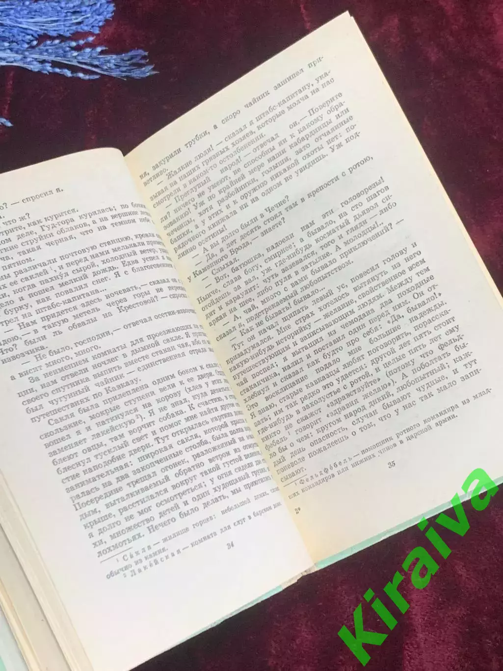 Книга сборник стихотворений и роман «Стихотворения. Герой нашего времени» Н2543 4