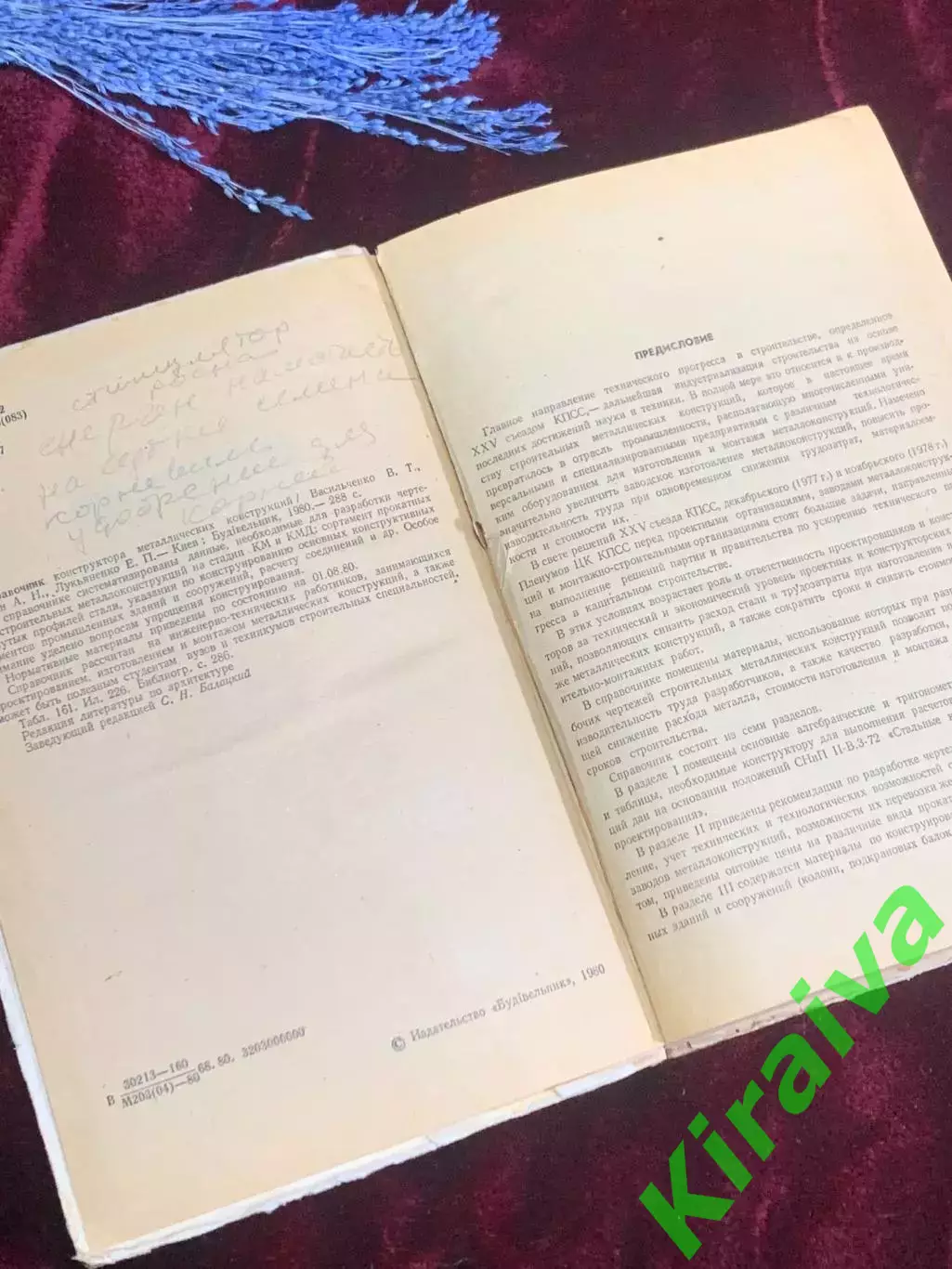 Книга «Справочник конструктора металлических конструкций» 1980 г., Н2545 3