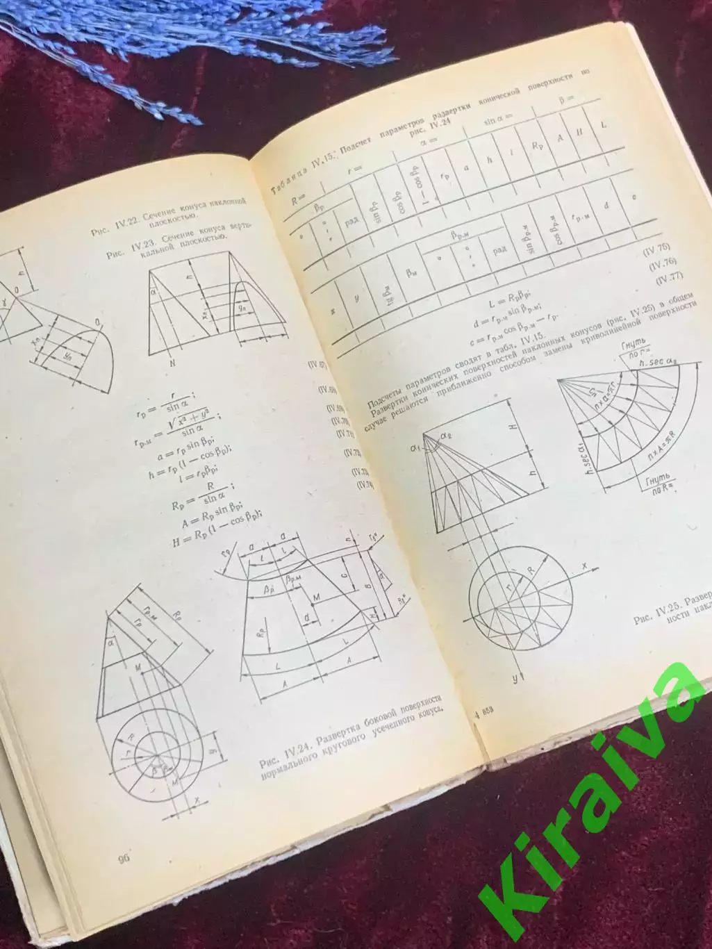 Книга «Справочник конструктора металлических конструкций» 1980 г., Н2545 5