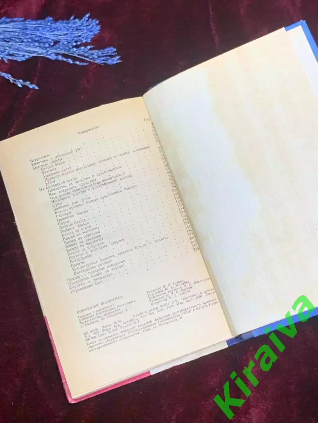 Книга «Домашняя всезнайка». Полезные советы для работающих женщин, 1973 г. Н2546 5