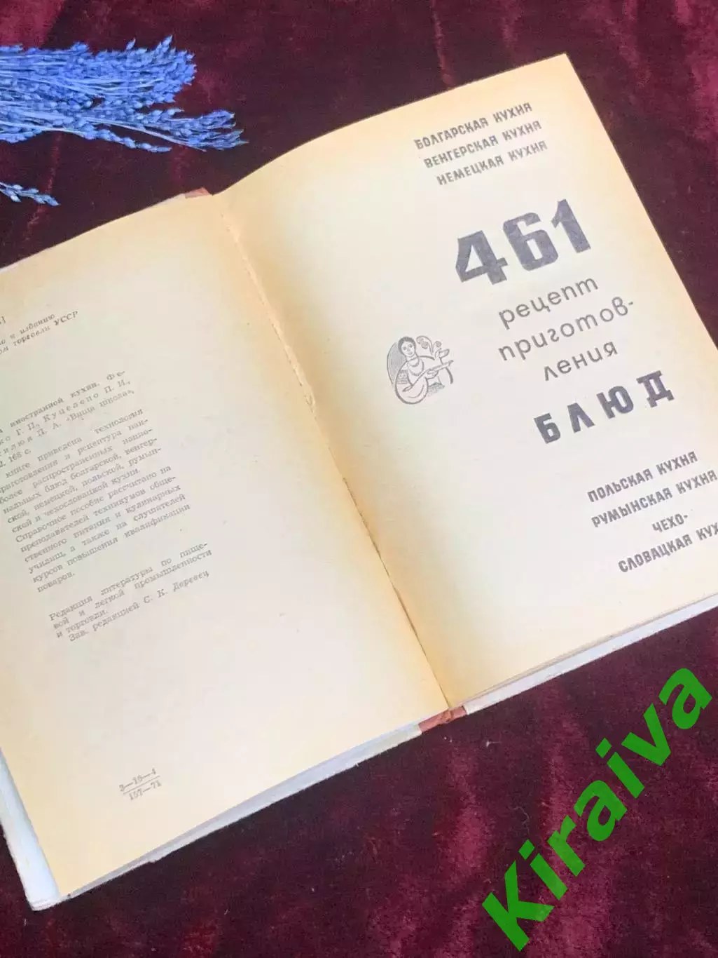 Книга кулинария «Блюда иностранной кухни» Рецепты блюд различных зарубежны Н2547 3