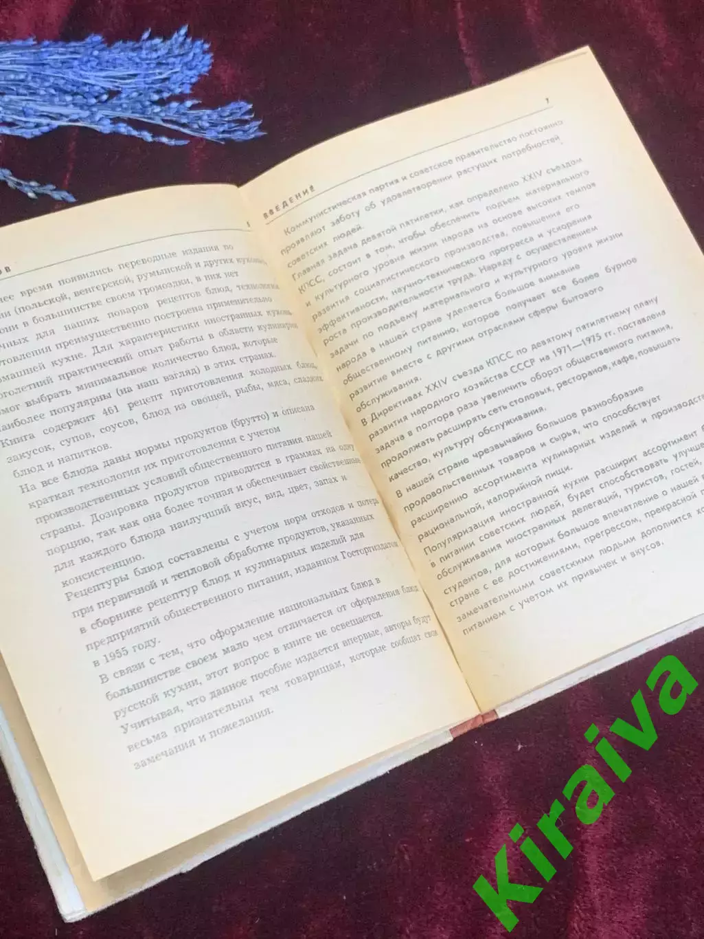 Книга кулинария «Блюда иностранной кухни» Рецепты блюд различных зарубежны Н2547 4
