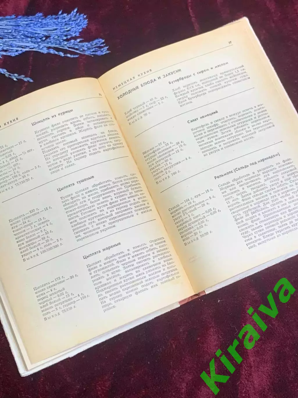 Книга кулинария «Блюда иностранной кухни» Рецепты блюд различных зарубежны Н2547 5