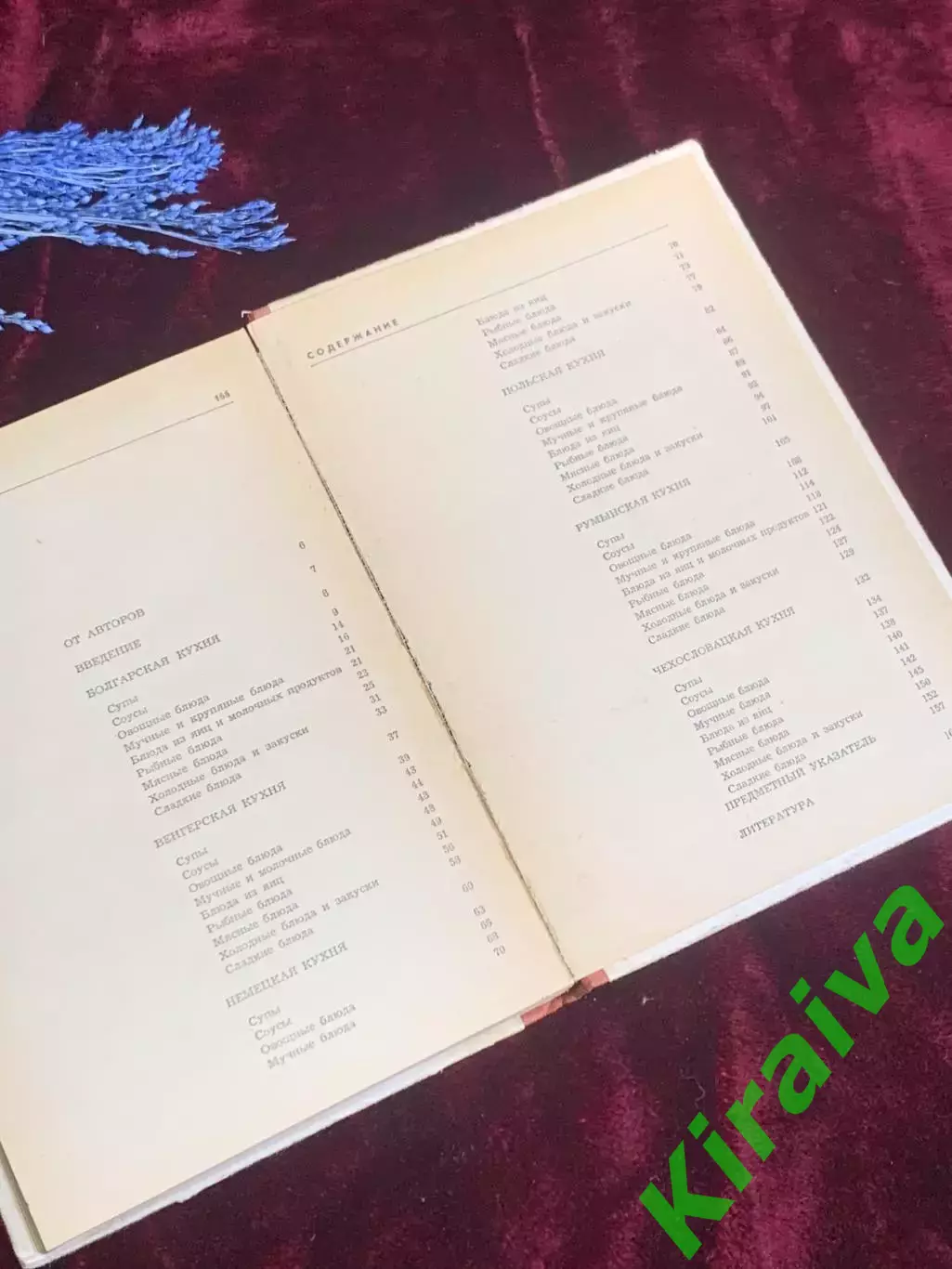 Книга кулинария «Блюда иностранной кухни» Рецепты блюд различных зарубежны Н2547 6