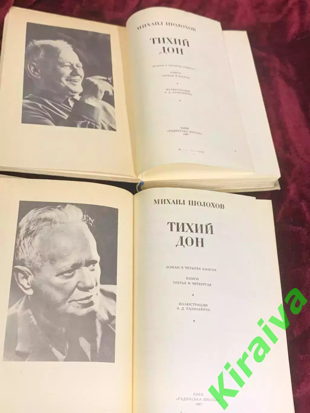 Книга комплект из двух книг Михаила Шолохова «Тихий Дон», 1987 г., Н2548 2
