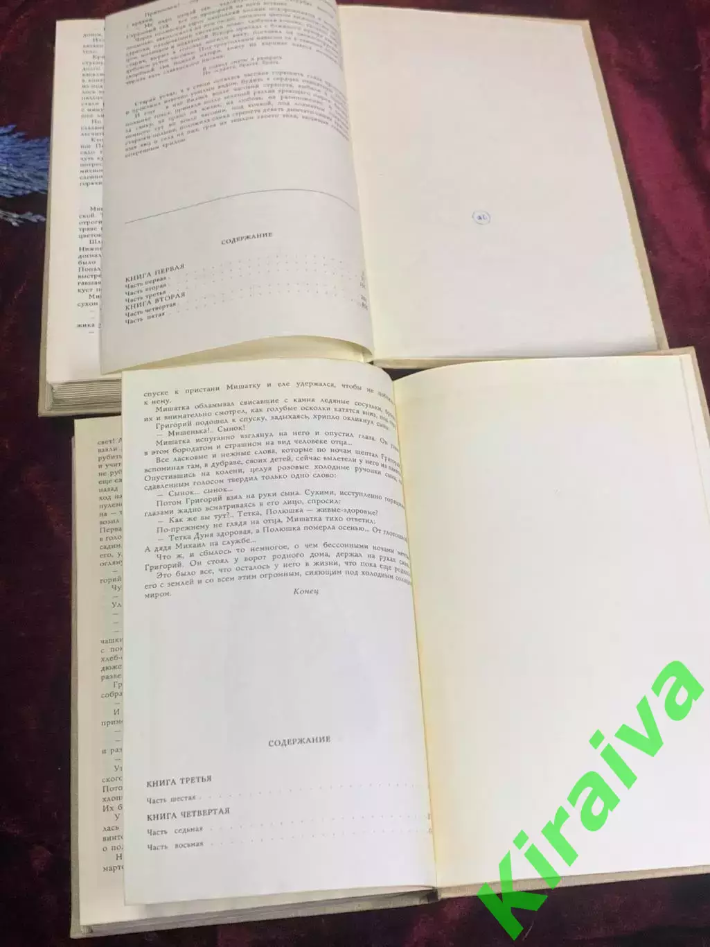 Книга комплект из двух книг Михаила Шолохова «Тихий Дон», 1987 г., Н2548 5