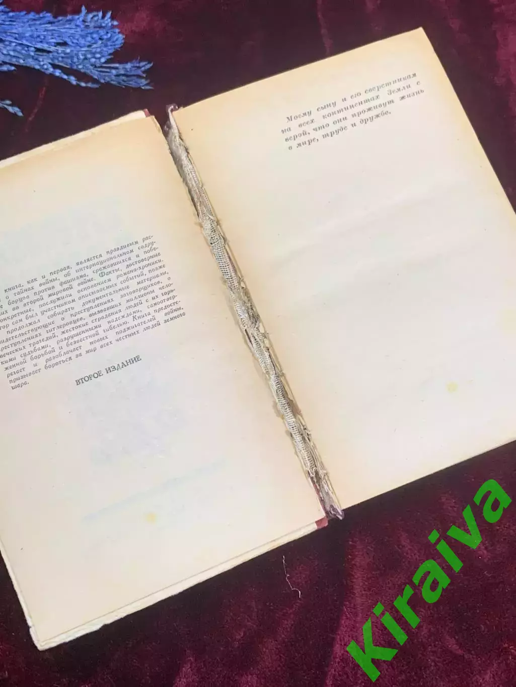 Книга роман-хроника «Тайны войны. Так было…» Юрий Корольков, 1961 г., Н2549 3