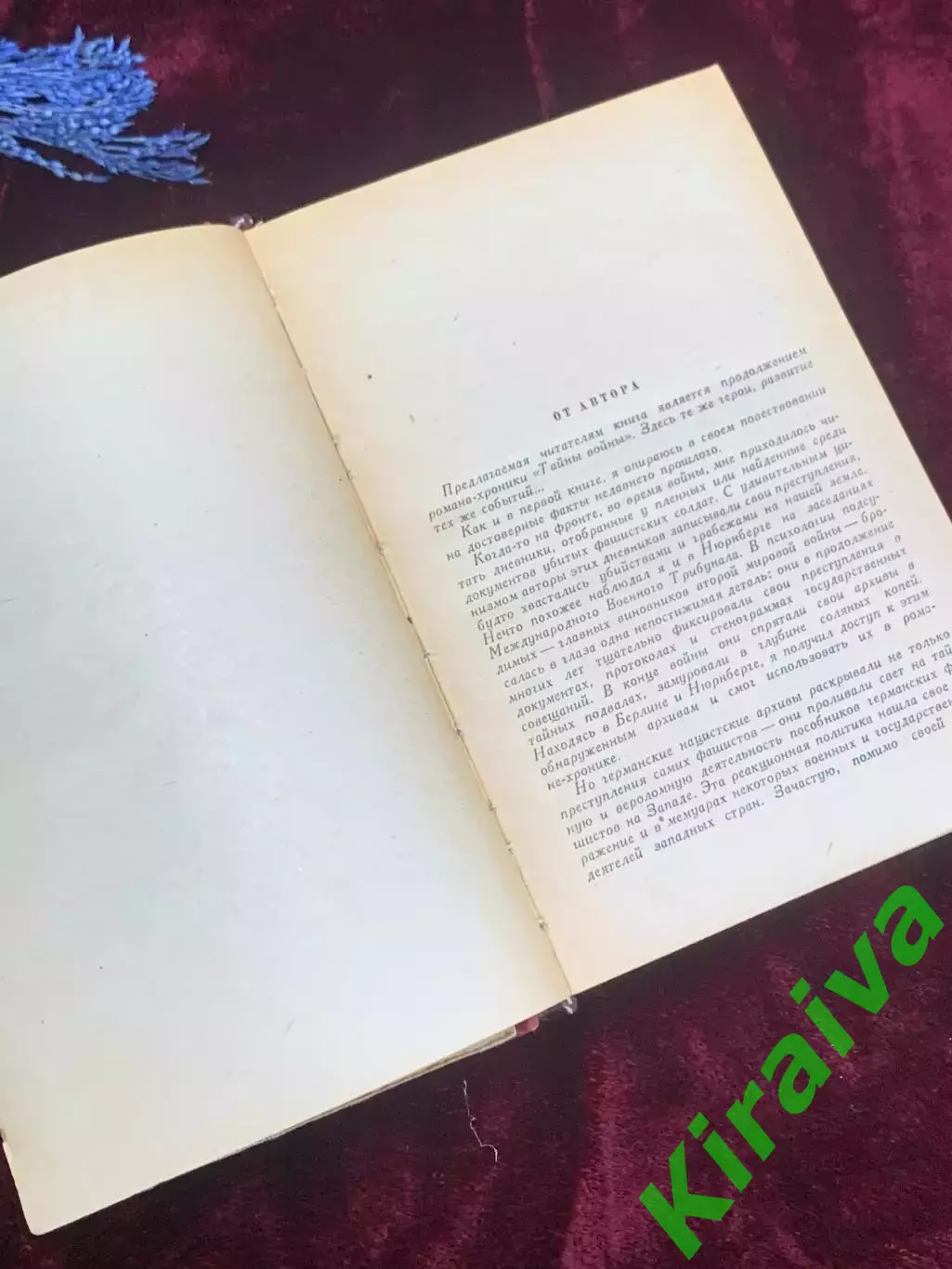 Книга роман-хроника «Тайны войны. Так было…» Юрий Корольков, 1961 г., Н2549 4