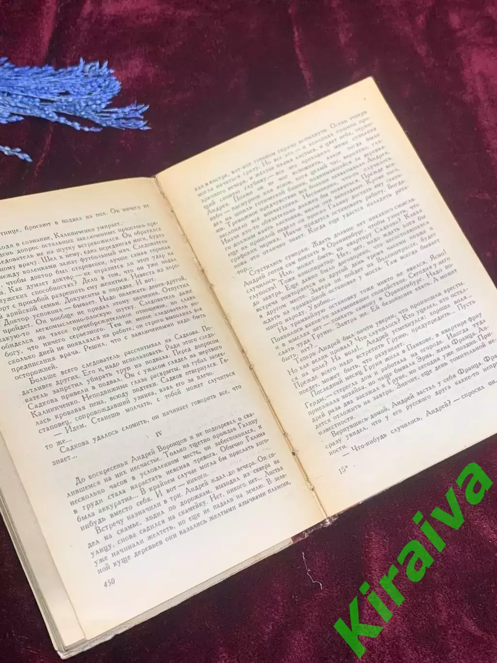 Книга роман-хроника «Тайны войны. Так было…» Юрий Корольков, 1961 г., Н2549 5