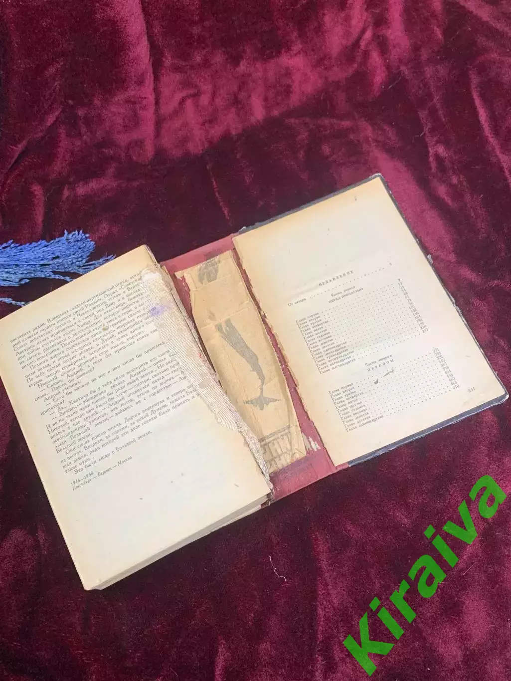 Книга роман-хроника «Тайны войны. Так было…» Юрий Корольков, 1961 г., Н2549 6