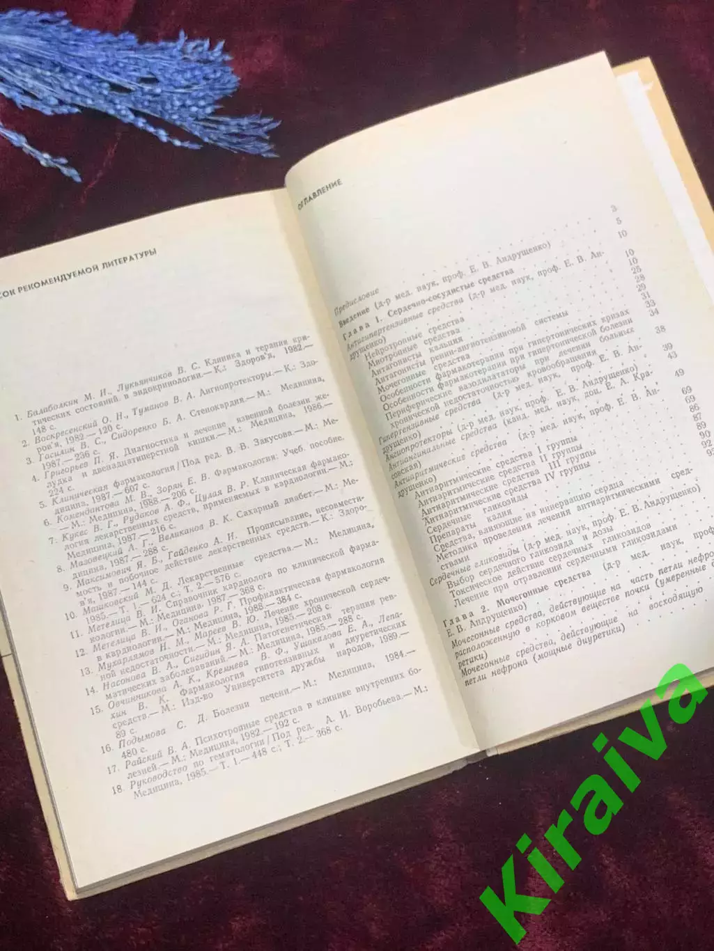 Книга учебник «Клиническая фармакология в терапевтической практике» 1992 г Н2550 5