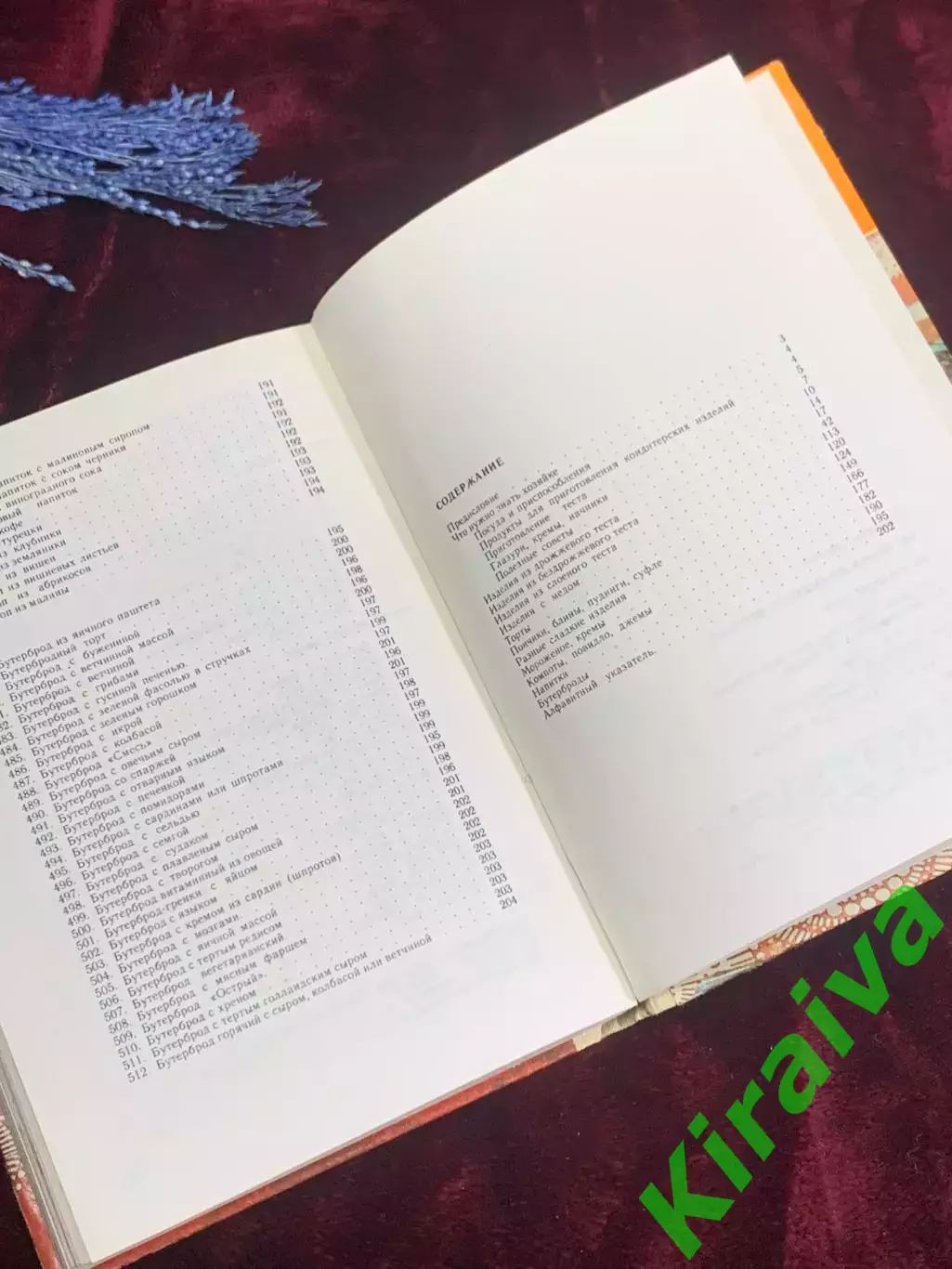 Книга кулинария «500 видов домашнего печенья» — «Из венгерской кухни», Н2551 6