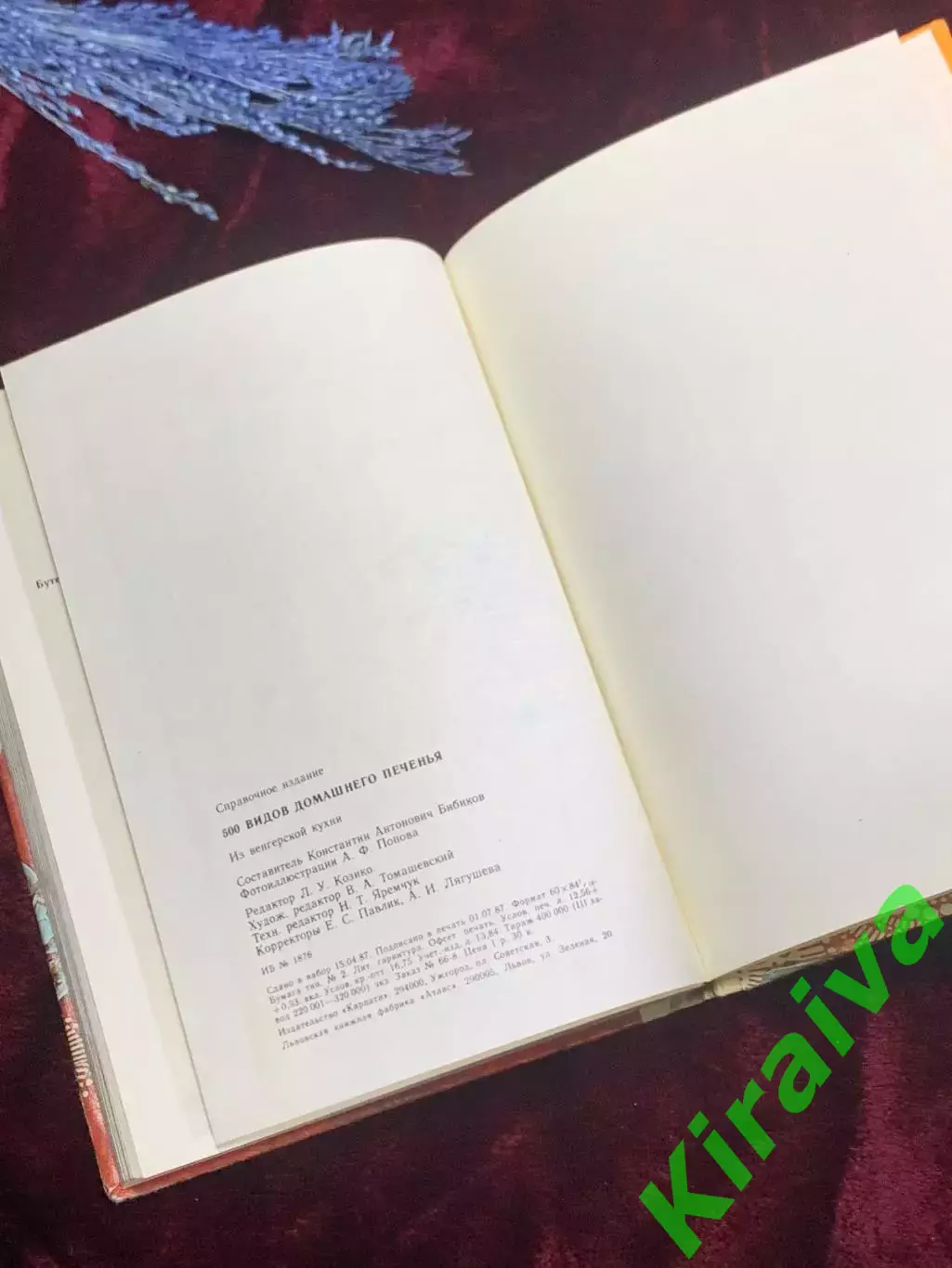 Книга кулинария «500 видов домашнего печенья» — «Из венгерской кухни», Н2551 7