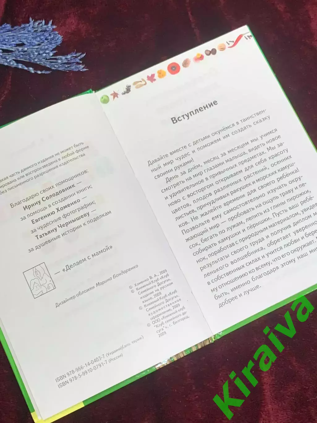 Книга «Лучшие поделки. Шаг за шагом» В. А. Хоменко, 2009 г., Н2553 3