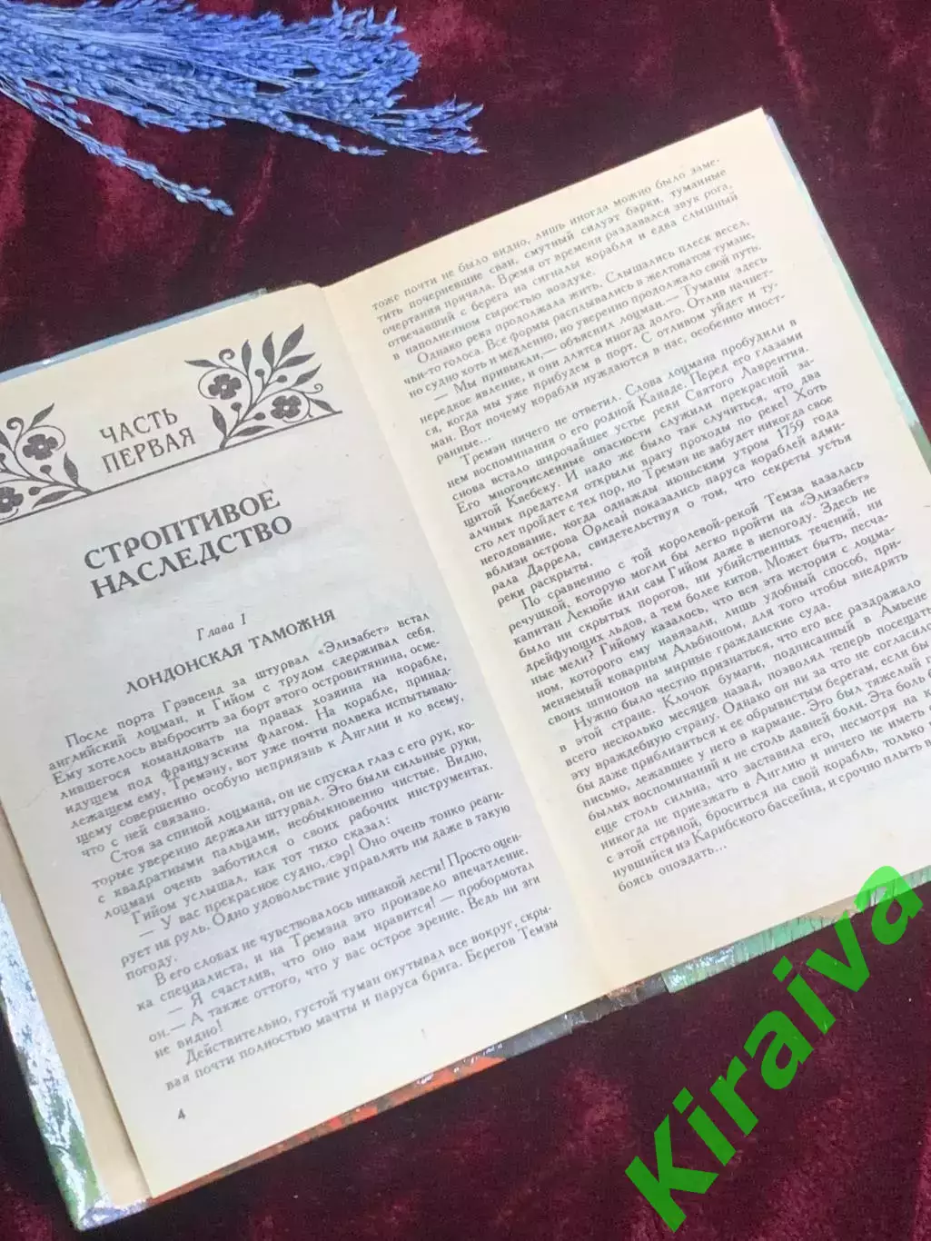 Книга роман-хроника «Тайны войны. Так было…» Юрий Корольков, 1961 г., Н2549 3