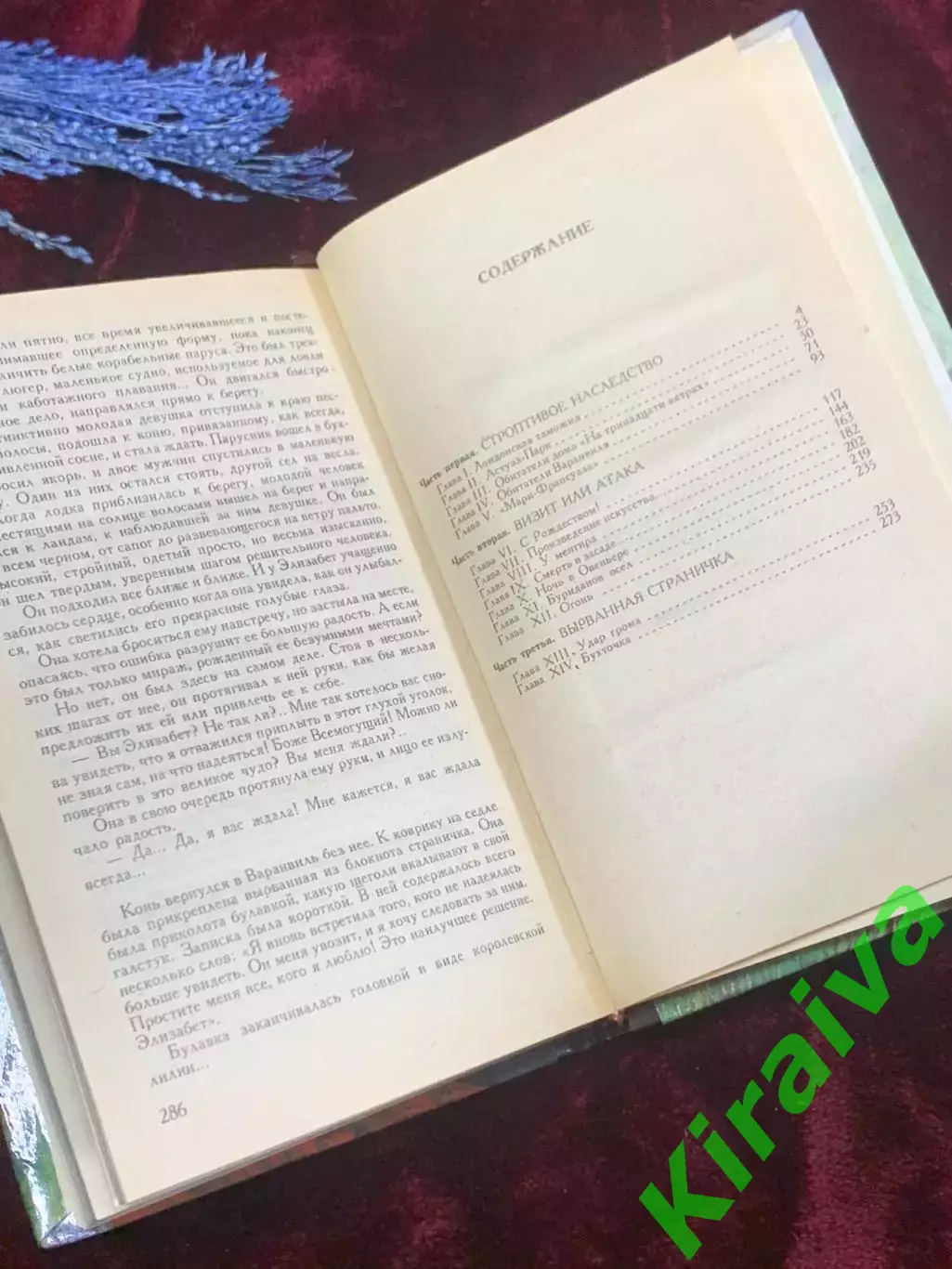 Книга роман-хроника «Тайны войны. Так было…» Юрий Корольков, 1961 г., Н2549 5