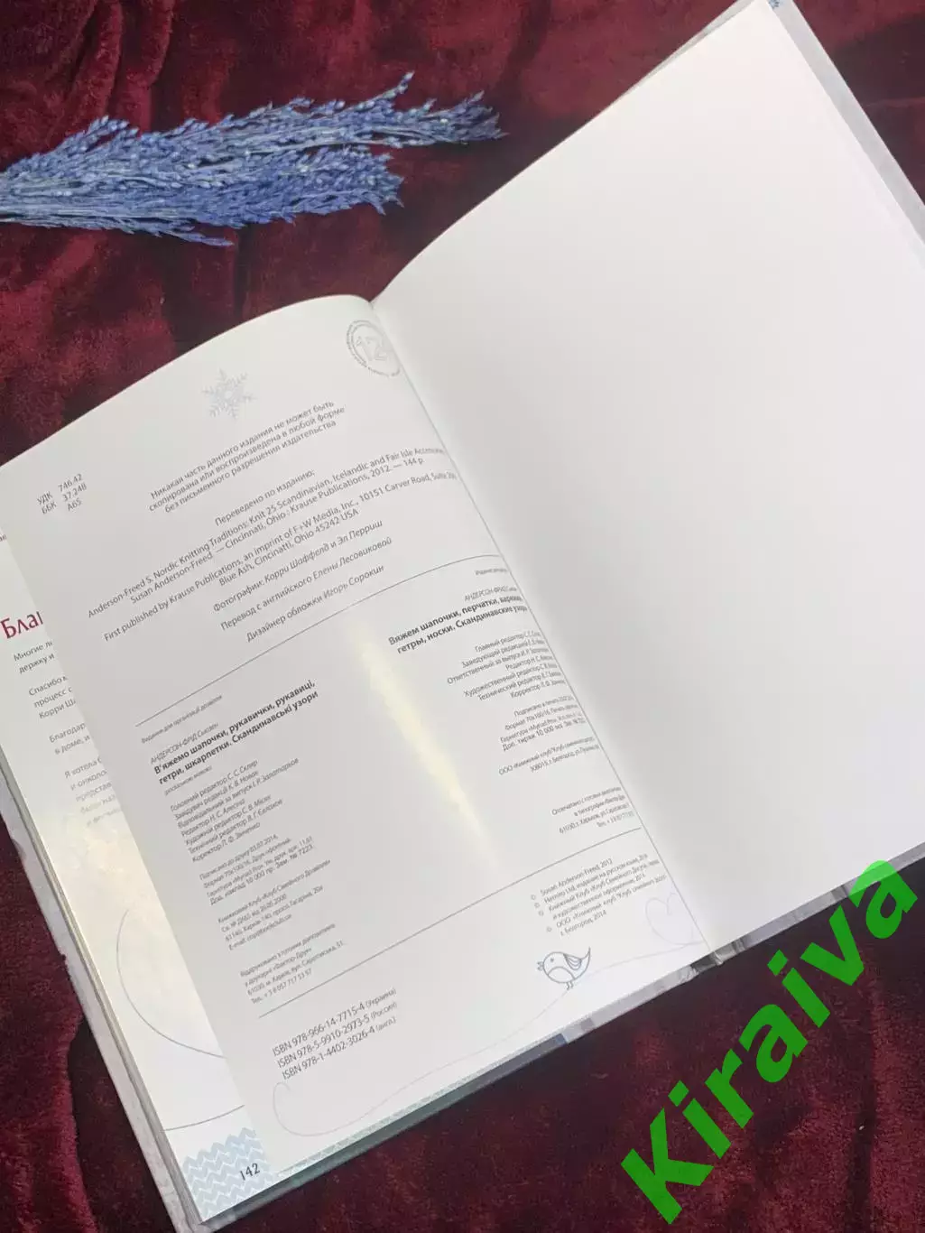 Книга по рукоделию «Вяжем шапочки, перчатки, варежки, гетры, носки. Н2555 6