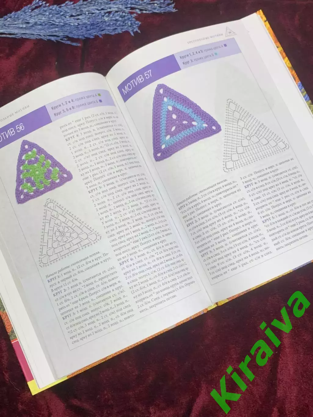 Книга по рукоделию «Вязание крючком: Новая коллекция узоров и мотивов», Н2557 5