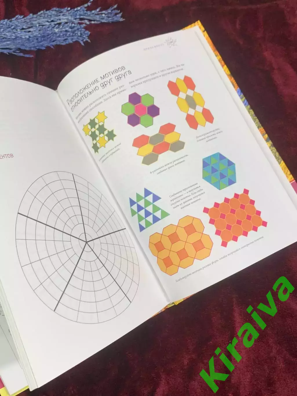 Книга по рукоделию «Вязание крючком: Новая коллекция узоров и мотивов», Н2557 6