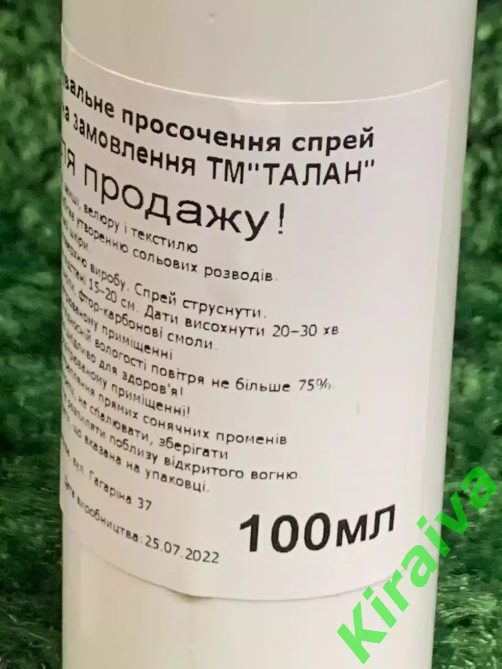 Спрей для обуви Защита от влаги и грязи 100 мл Н1628,1 4