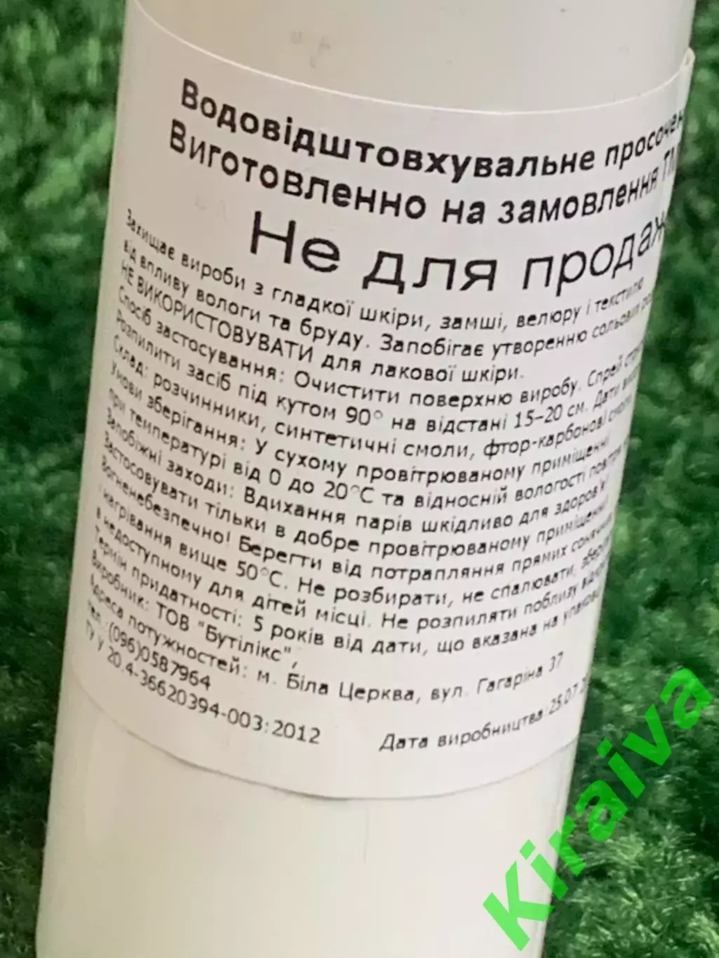 Спрей для обуви Защита от влаги и грязи 100 мл Н1628,1 5