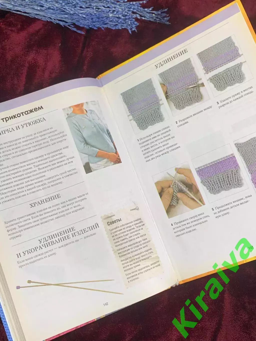 Книга пошаговый самоучитель по рукоделию «Вязание на спицах от А до Я», Н2558 6
