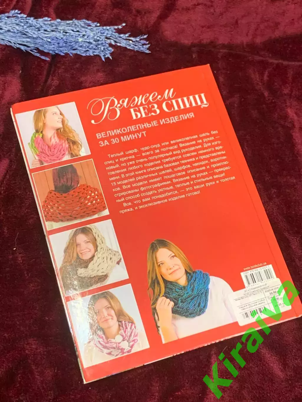 Книга самоучитель по рукоделию «Вяжем без спиц. Техника за 30 минут!» Н1040 6