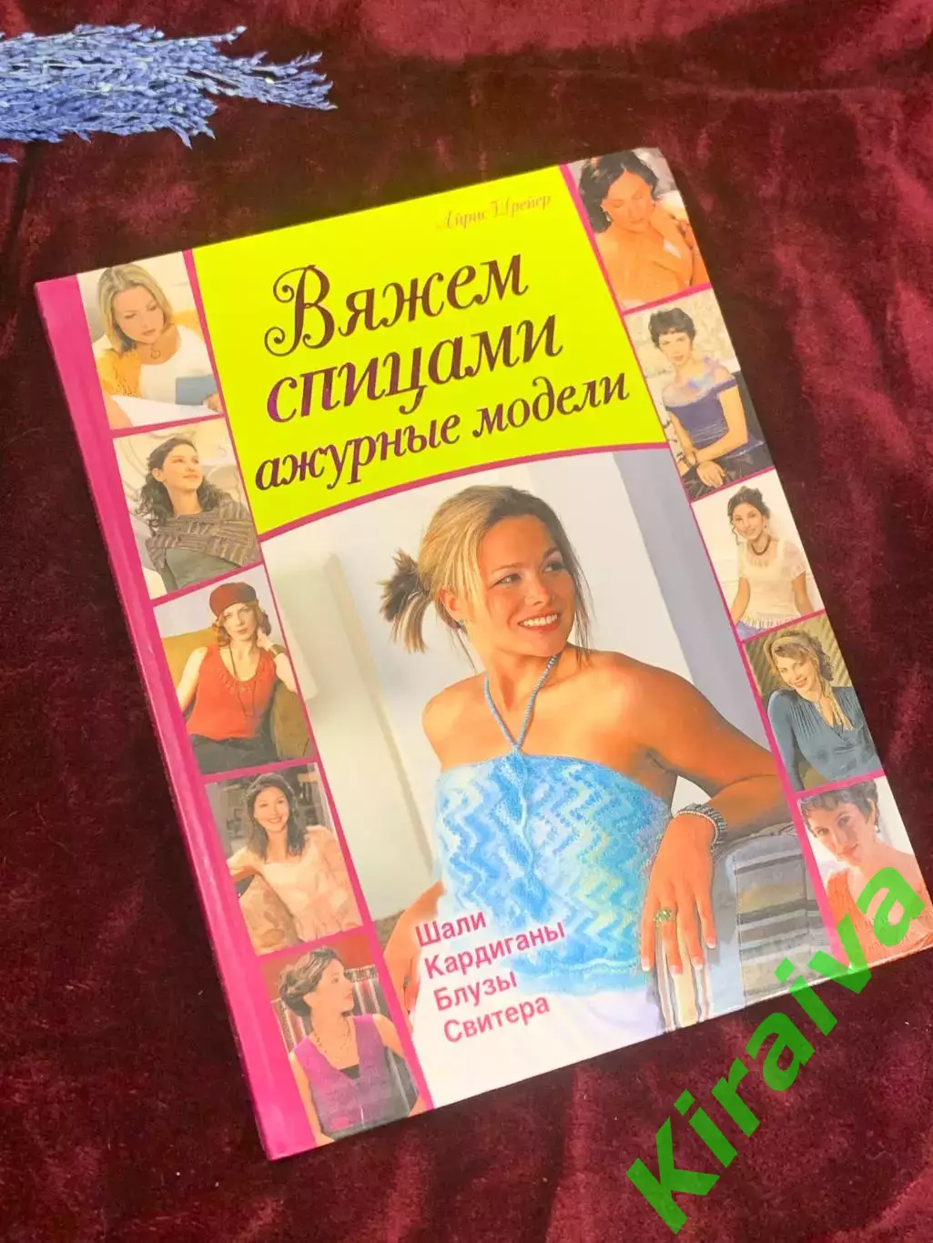 Книга пошаговый самоучитель по рукоделию «Вяжем спицами ажурные модели» Н2559