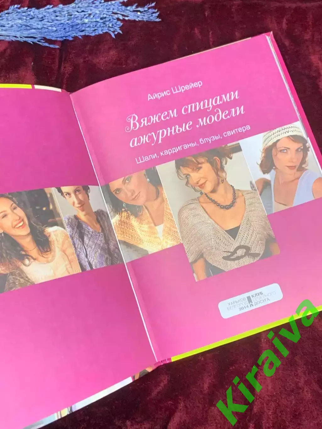 Книга пошаговый самоучитель по рукоделию «Вяжем спицами ажурные модели» Н2559 1