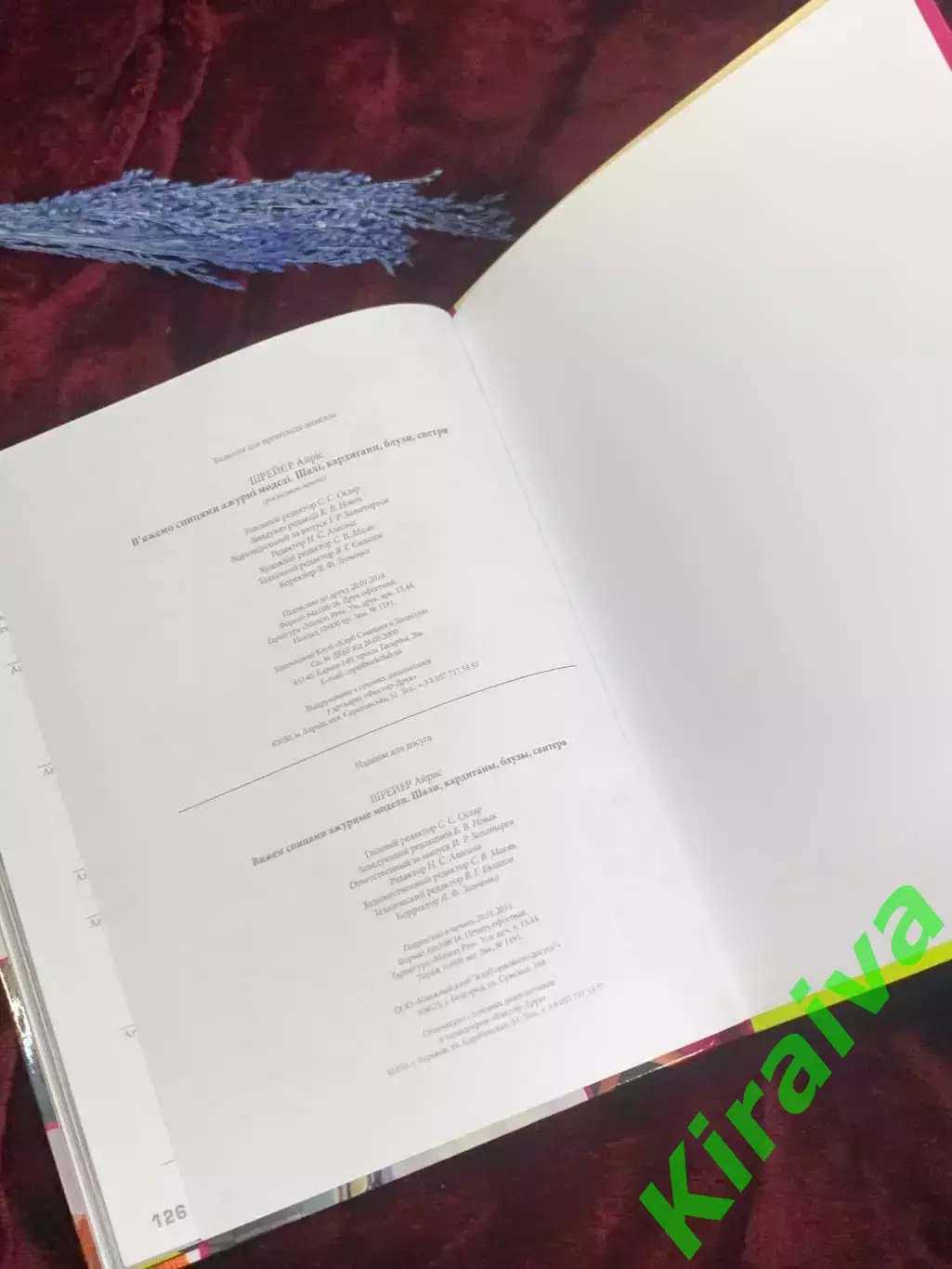 Книга пошаговый самоучитель по рукоделию «Вяжем спицами ажурные модели» Н2559 4