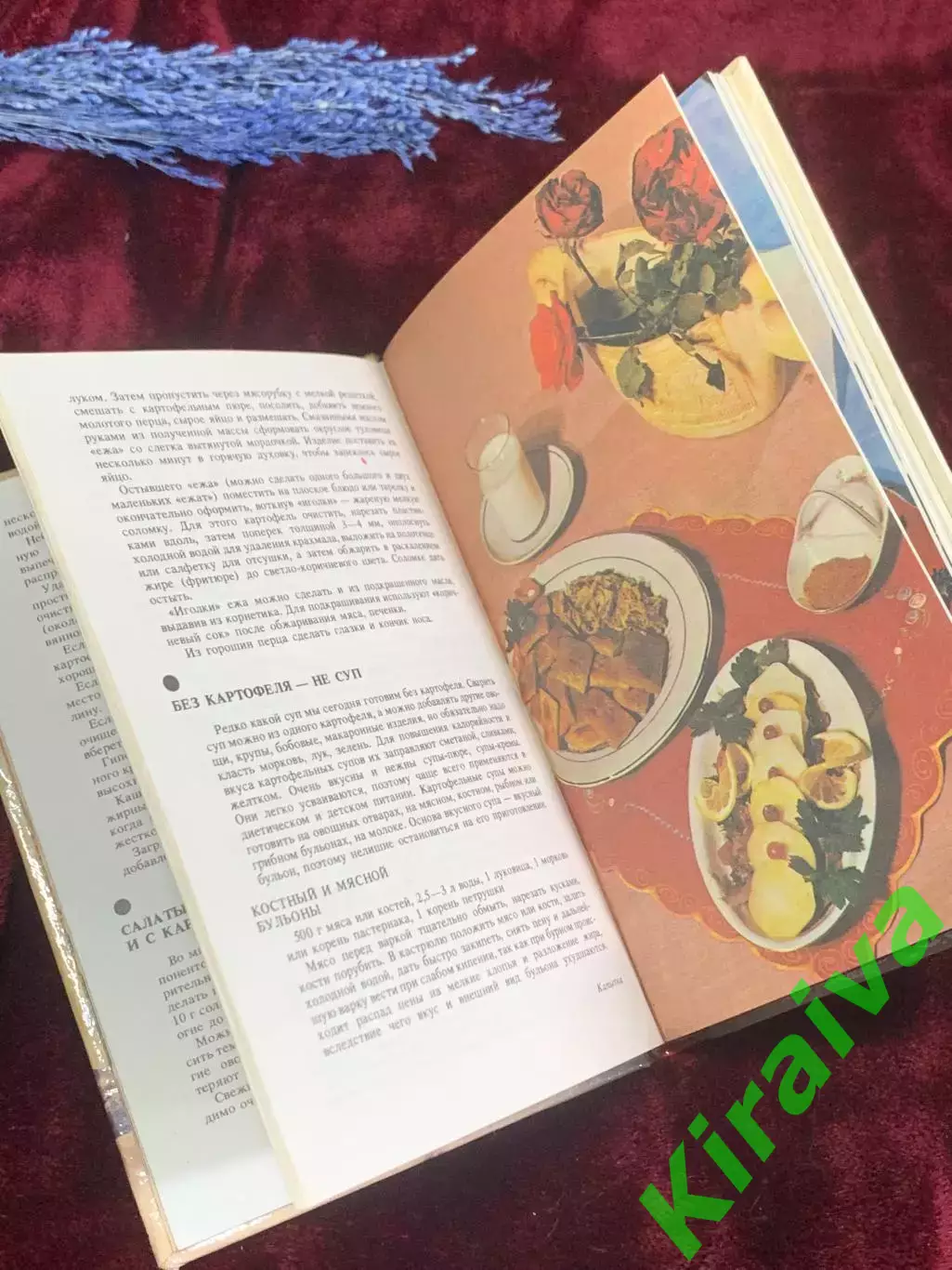 Книга по кулинарии «Картофель в нашем доме» М. И. Губы и Корзина, 1986 г., Н2562 4