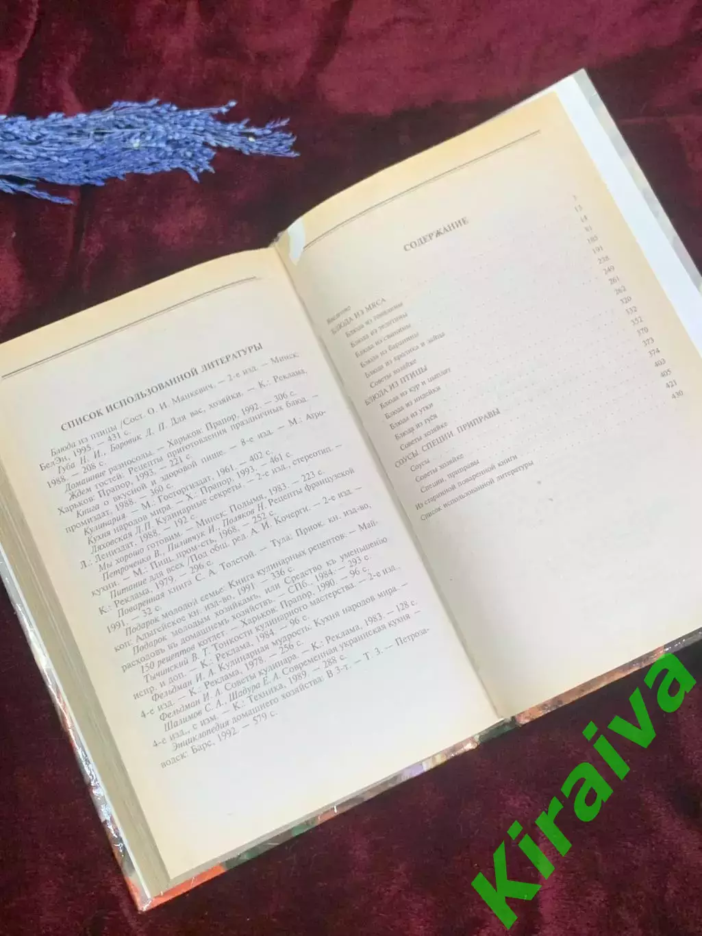 Книга кулинария «Щедрый стол. Блюда из мяса и птицы» 1998 г., Н2563 5