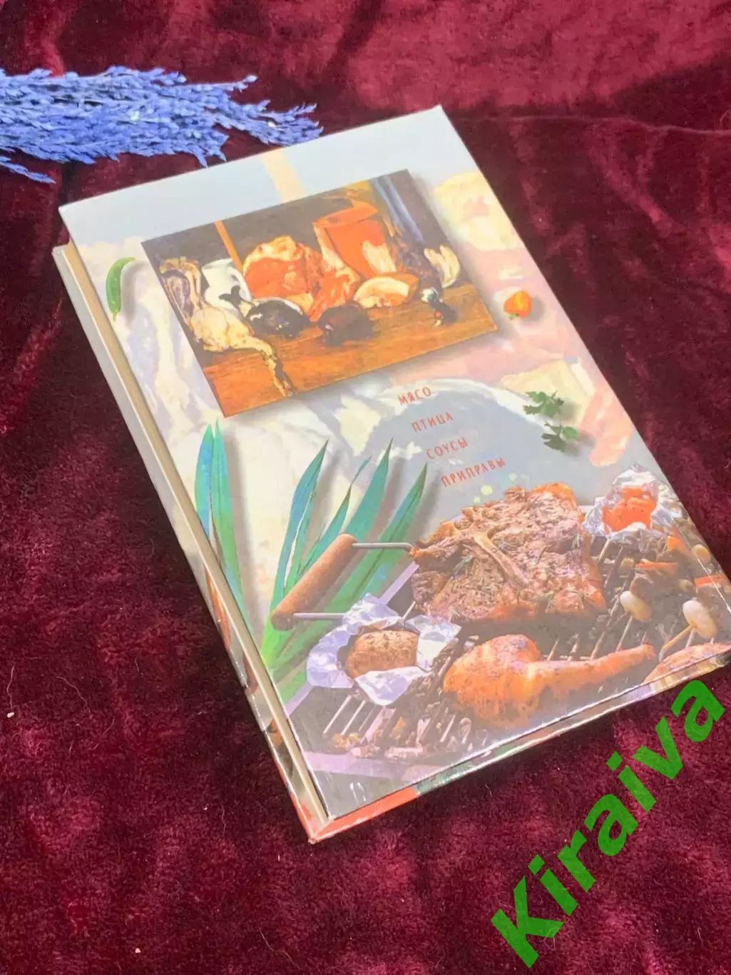 Книга кулинария «Щедрый стол. Блюда из мяса и птицы» 1998 г., Н2563 7