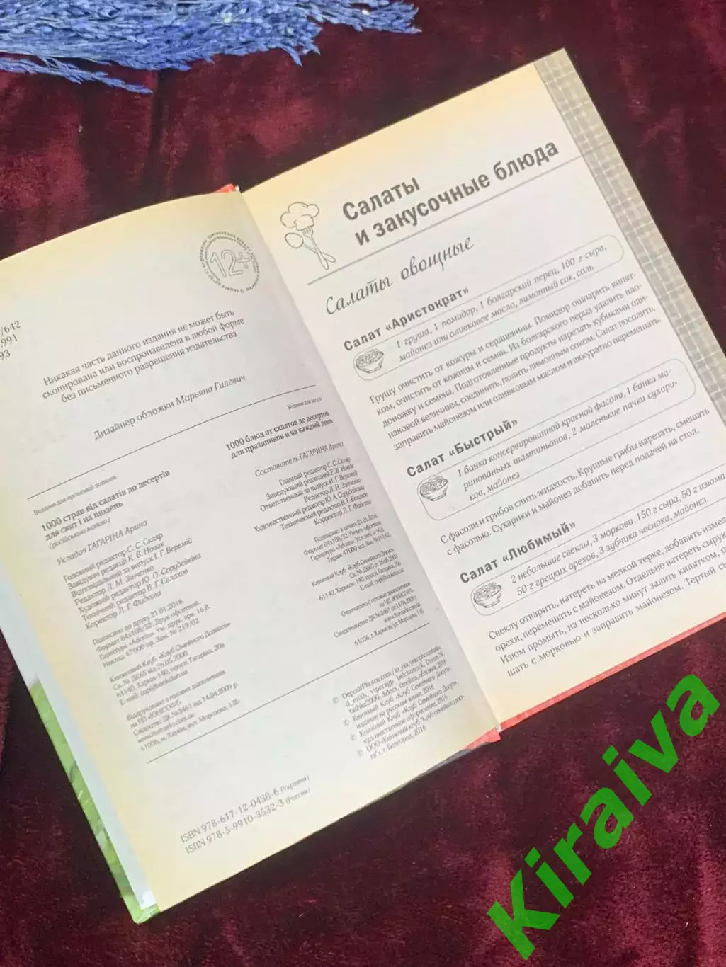 Книга «1000 блюд от салатов до десертов для праздников и каждый день» Н2564 3