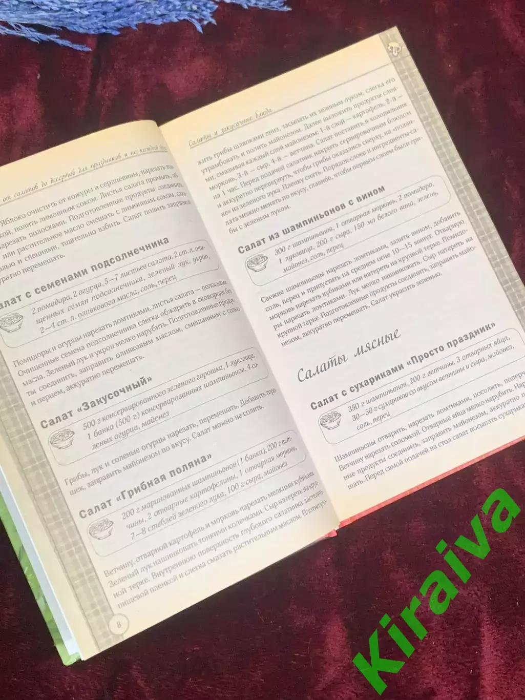 Книга «1000 блюд от салатов до десертов для праздников и каждый день» Н2564 4