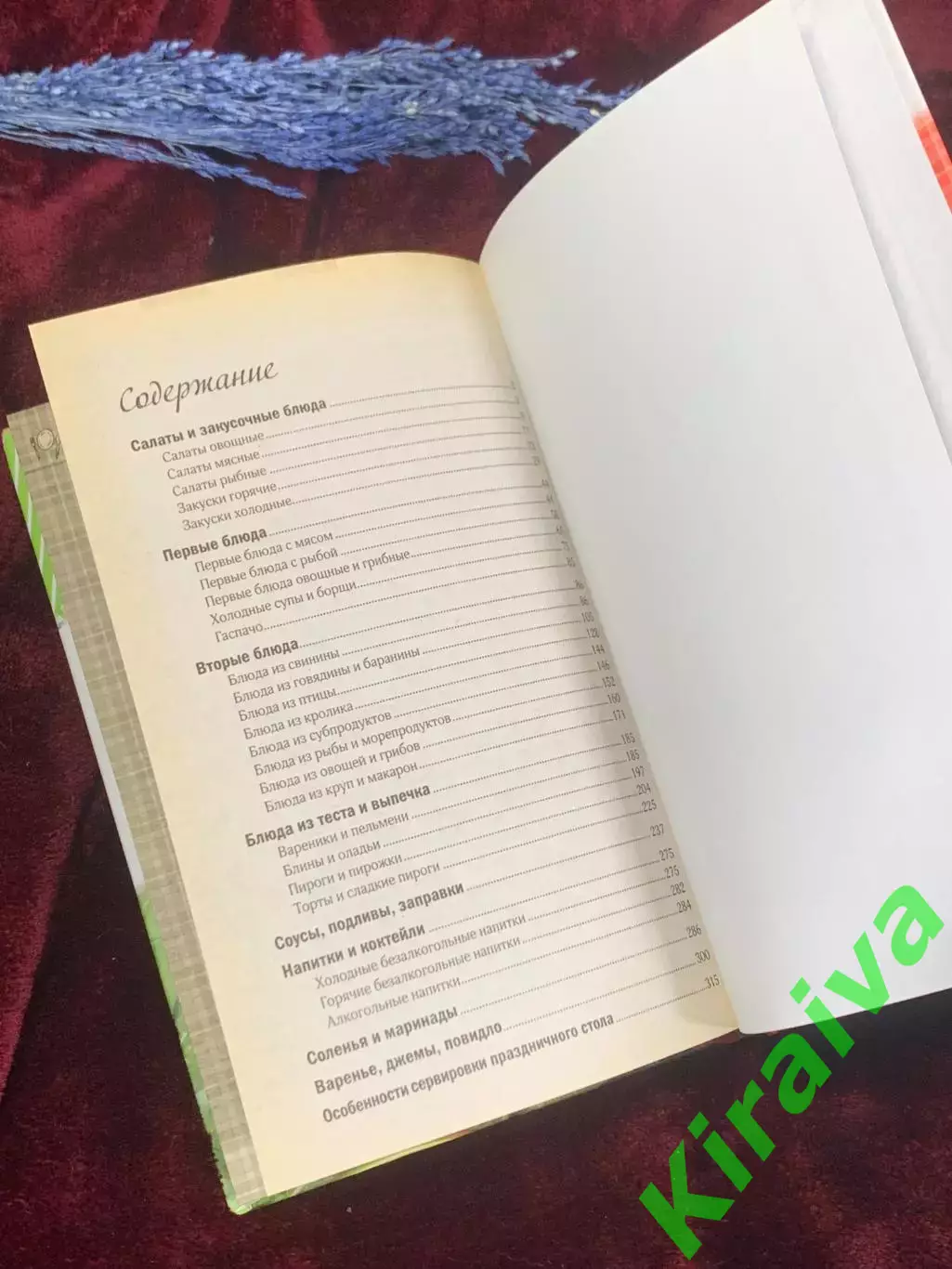 Книга «1000 блюд от салатов до десертов для праздников и каждый день» Н2564 5