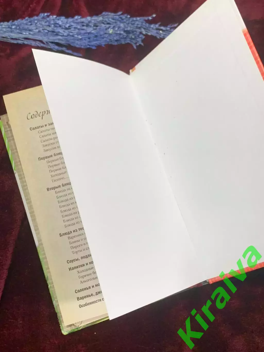 Книга «1000 блюд от салатов до десертов для праздников и каждый день» Н2564 6