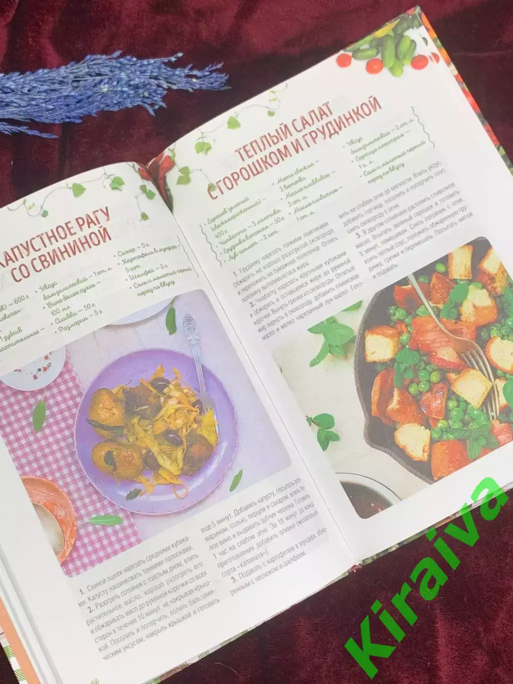 Книга «Деревенская кухня: простые и вкусные блюда в сковороде и горшоч Н2565 4