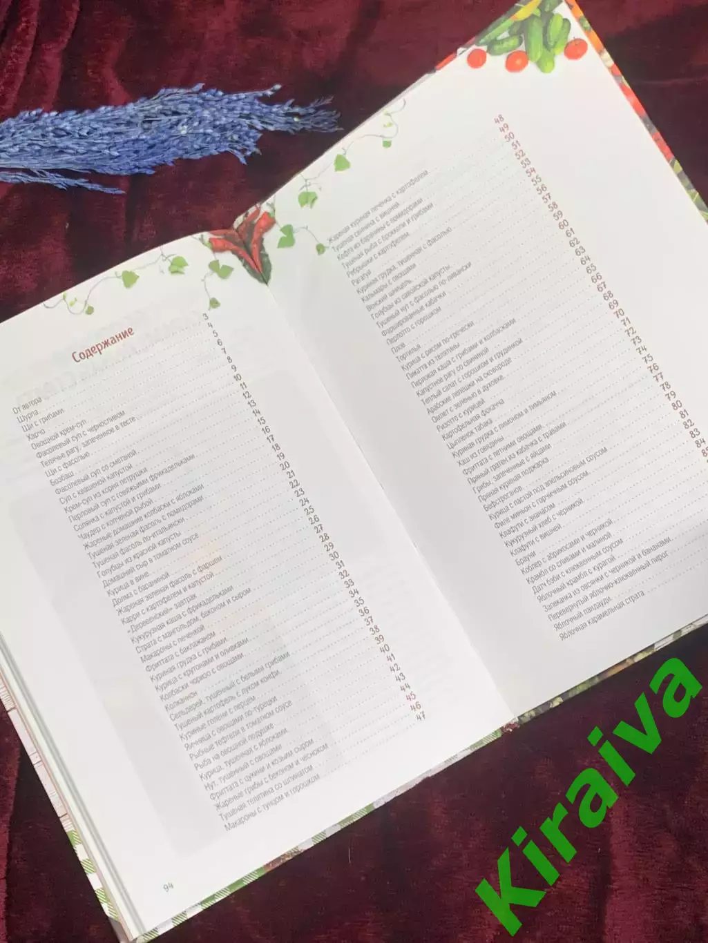 Книга «Деревенская кухня: простые и вкусные блюда в сковороде и горшоч Н2565 5