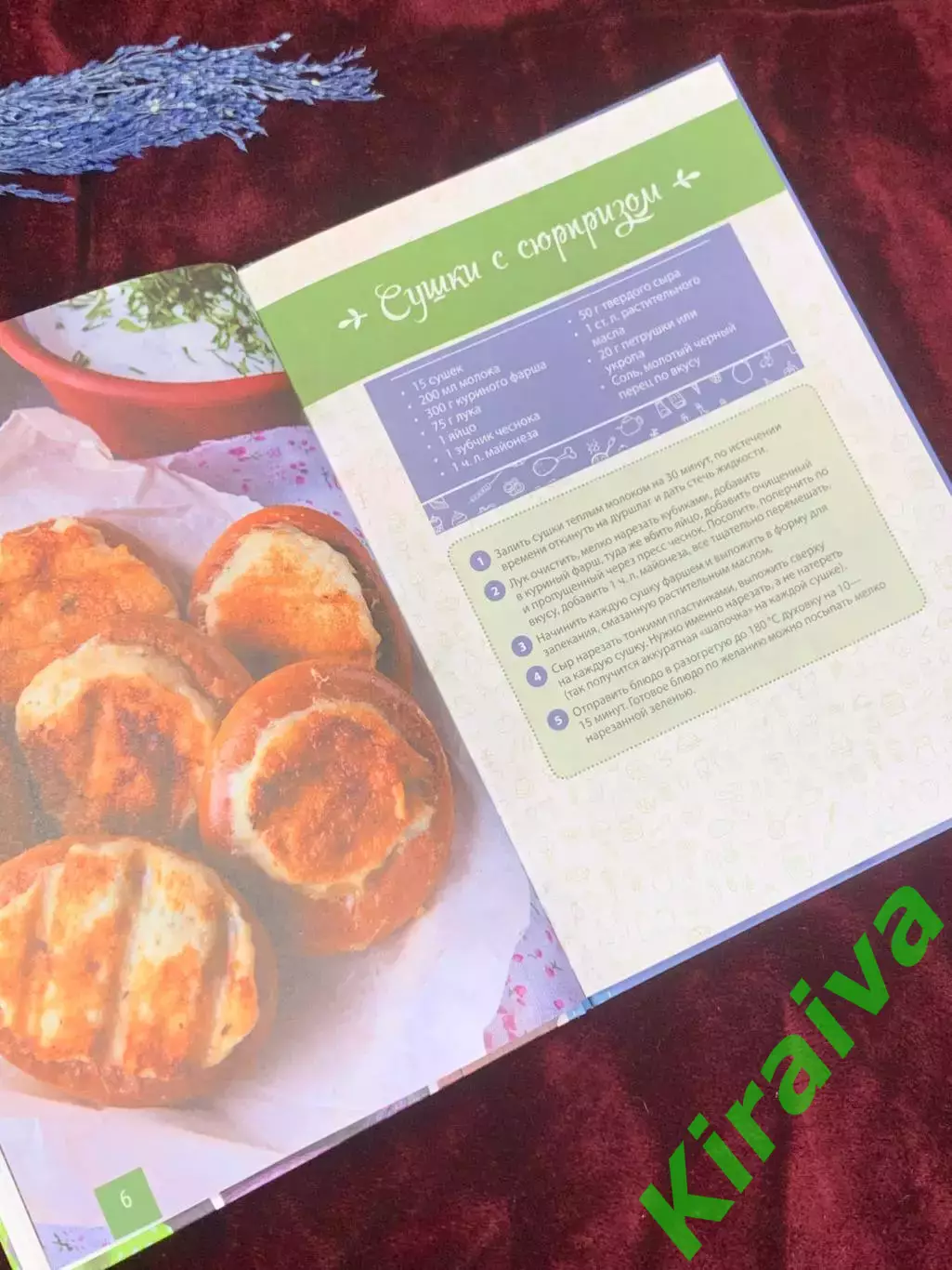 Книга кулинария «Лучшие блюда из курицы и потрошков» 2017 г., Н2566 4