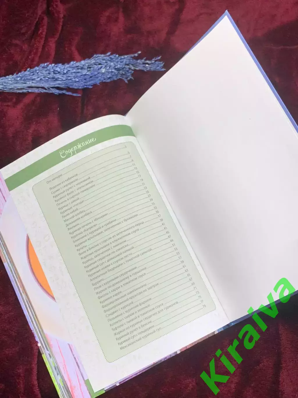 Книга кулинария «Лучшие блюда из курицы и потрошков» 2017 г., Н2566 5